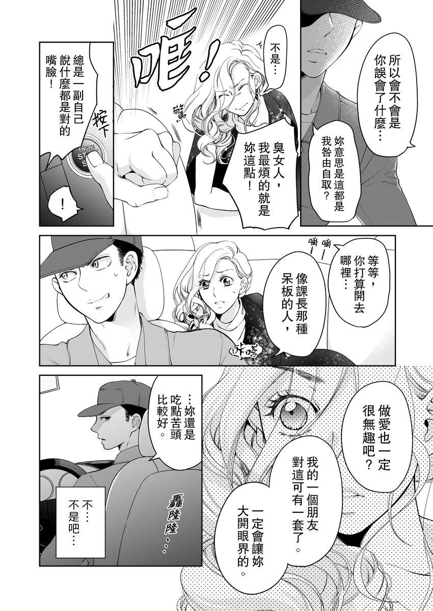 ボクのカノジョはエロゲンガー3(COMIC1☆14) [PINK CHUCHU (みけおう)] [中国翻訳](27页)-第1章-图片497