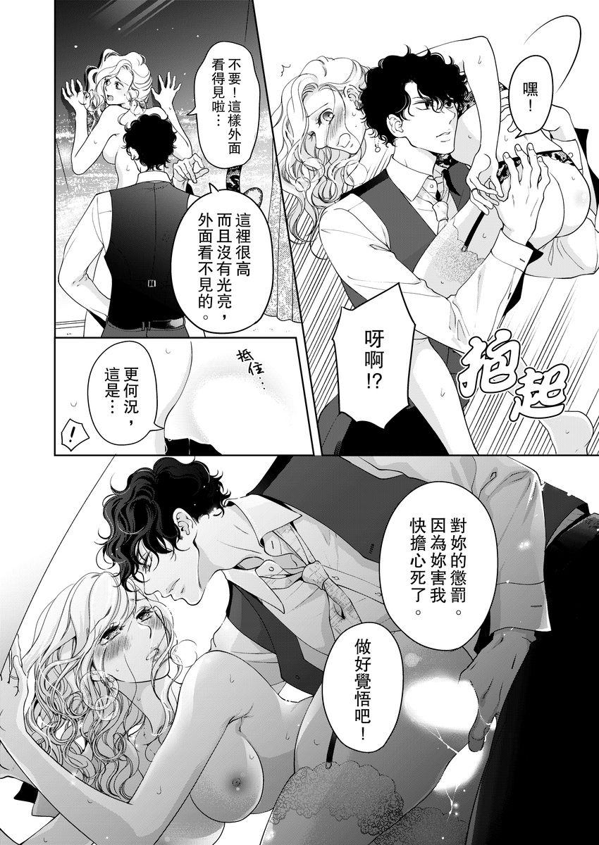 ボクのカノジョはエロゲンガー3(COMIC1☆14) [PINK CHUCHU (みけおう)] [中国翻訳](27页)-第1章-图片513