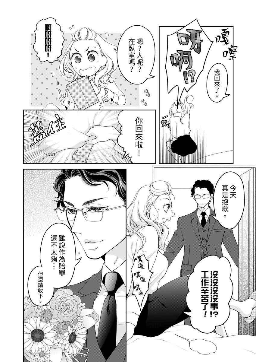 ボクのカノジョはエロゲンガー3(COMIC1☆14) [PINK CHUCHU (みけおう)] [中国翻訳](27页)-第1章-图片553