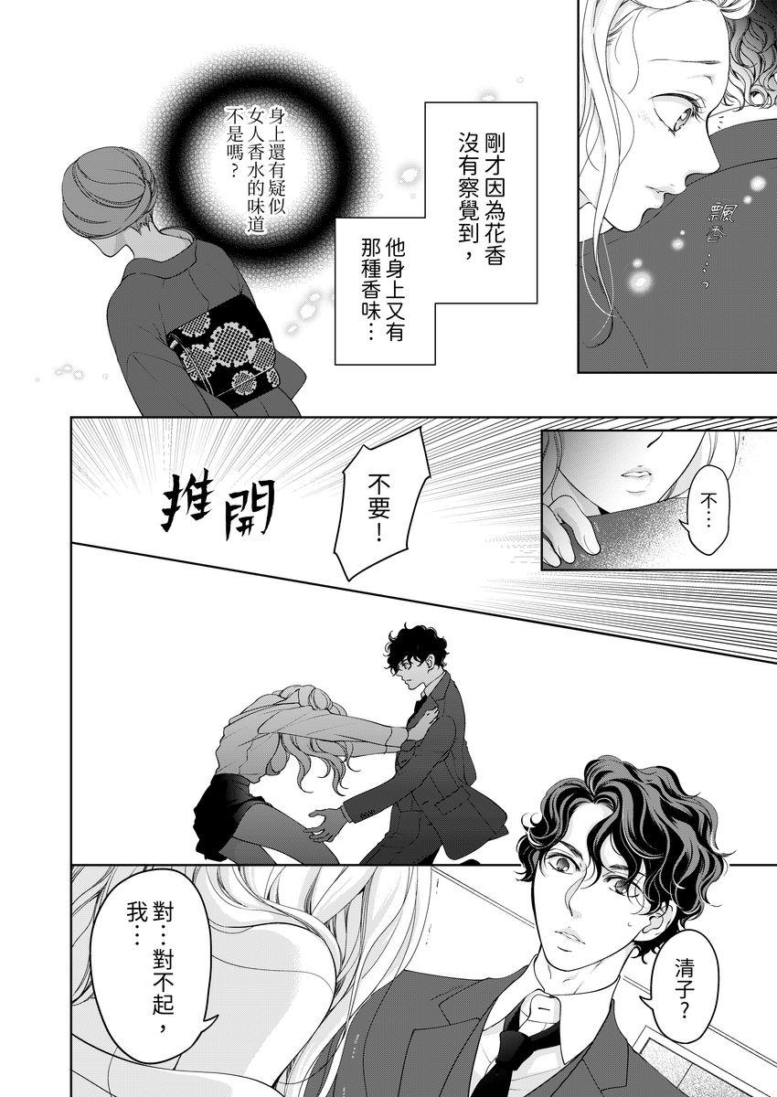 ボクのカノジョはエロゲンガー3(COMIC1☆14) [PINK CHUCHU (みけおう)] [中国翻訳](27页)-第1章-图片563