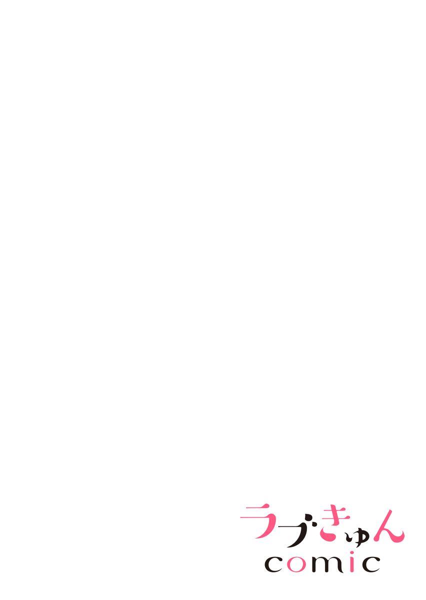 ボクのカノジョはエロゲンガー3(COMIC1☆14) [PINK CHUCHU (みけおう)] [中国翻訳](27页)-第1章-图片595