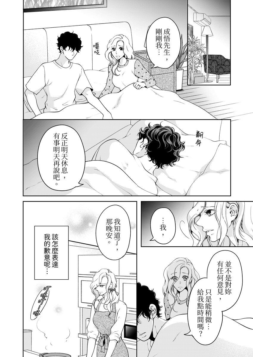 ボクのカノジョはエロゲンガー3(COMIC1☆14) [PINK CHUCHU (みけおう)] [中国翻訳](27页)-第1章-图片597