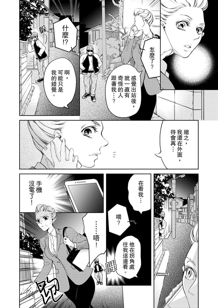 ボクのカノジョはエロゲンガー3(COMIC1☆14) [PINK CHUCHU (みけおう)] [中国翻訳](27页)-第1章-图片70