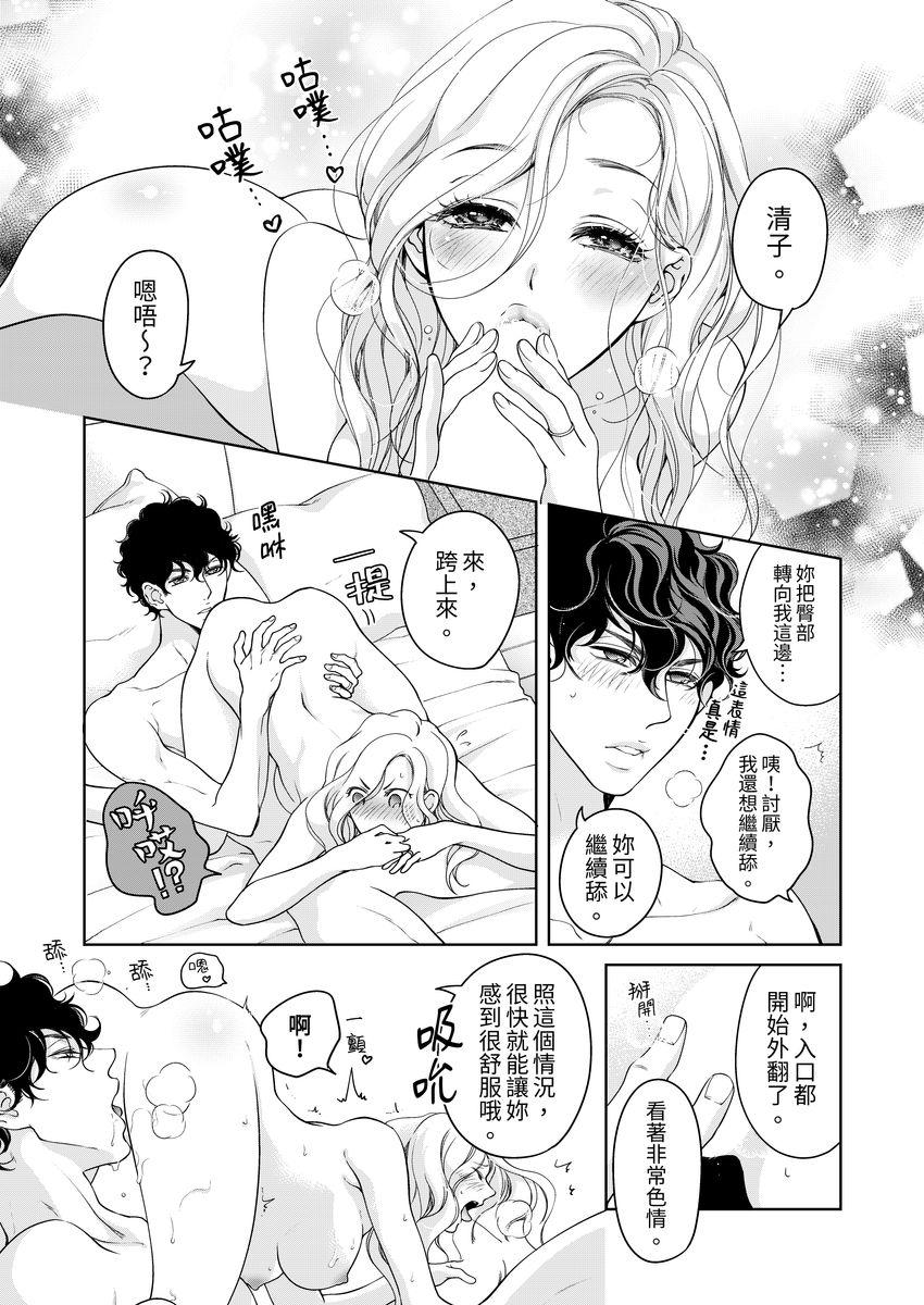 ボクのカノジョはエロゲンガー3(COMIC1☆14) [PINK CHUCHU (みけおう)] [中国翻訳](27页)-第1章-图片616