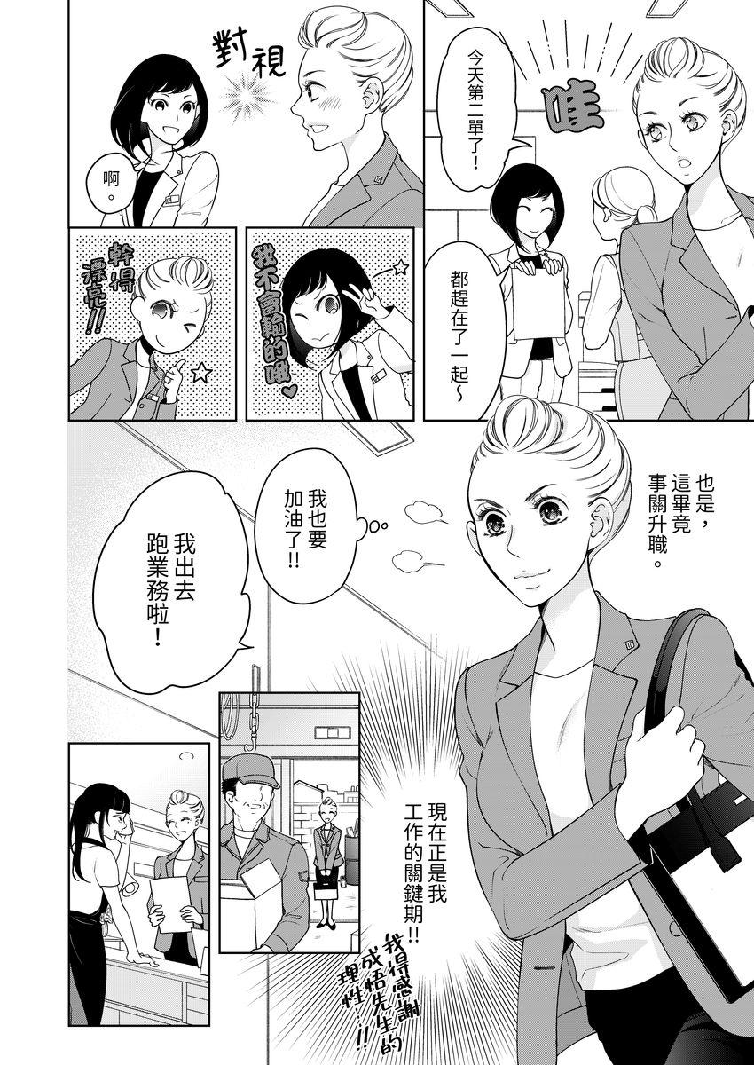 ボクのカノジョはエロゲンガー3(COMIC1☆14) [PINK CHUCHU (みけおう)] [中国翻訳](27页)-第1章-图片630