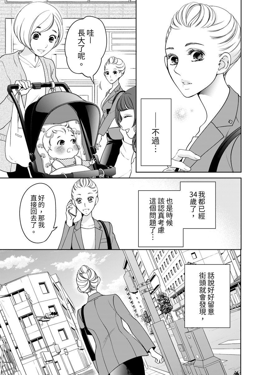 ボクのカノジョはエロゲンガー3(COMIC1☆14) [PINK CHUCHU (みけおう)] [中国翻訳](27页)-第1章-图片631