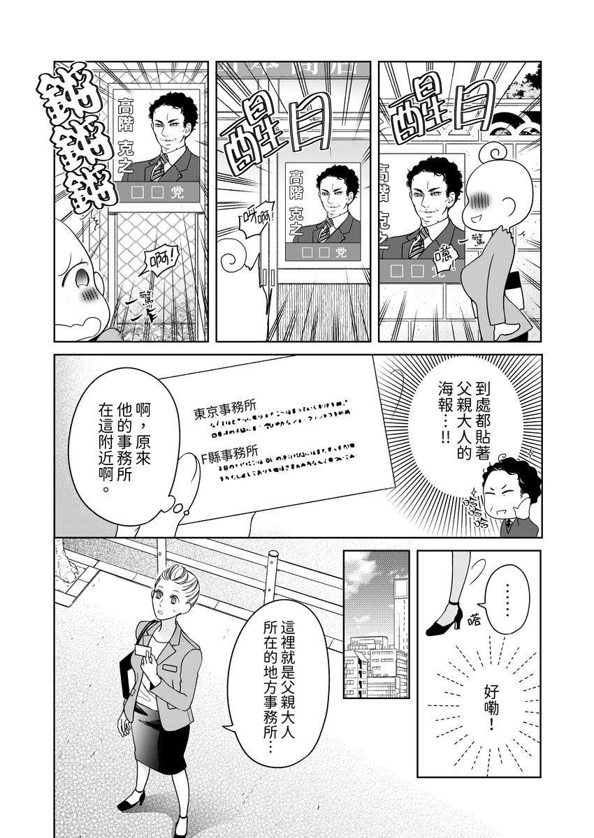 ボクのカノジョはエロゲンガー3(COMIC1☆14) [PINK CHUCHU (みけおう)] [中国翻訳](27页)-第1章-图片632