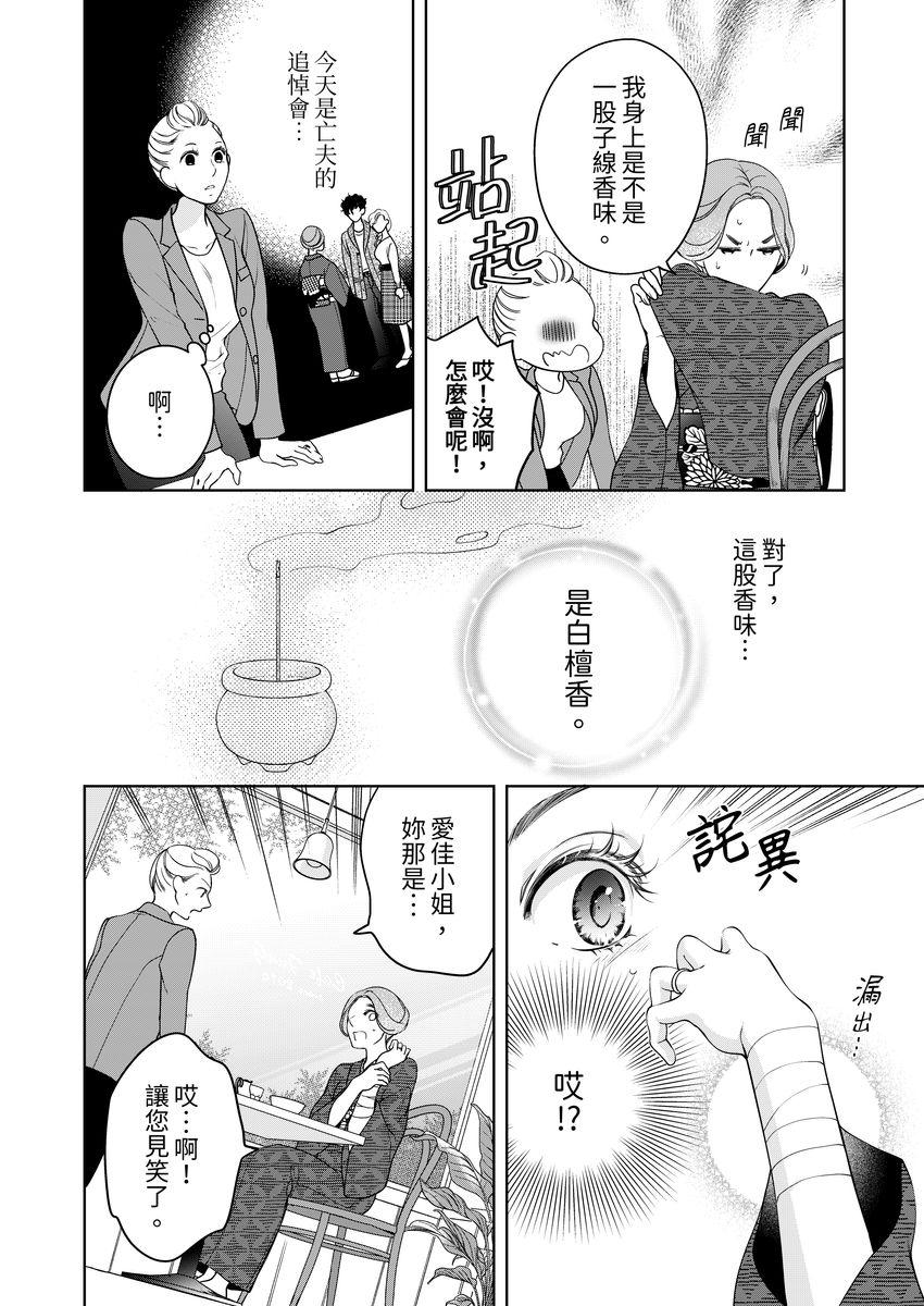 ボクのカノジョはエロゲンガー3(COMIC1☆14) [PINK CHUCHU (みけおう)] [中国翻訳](27页)-第1章-图片636