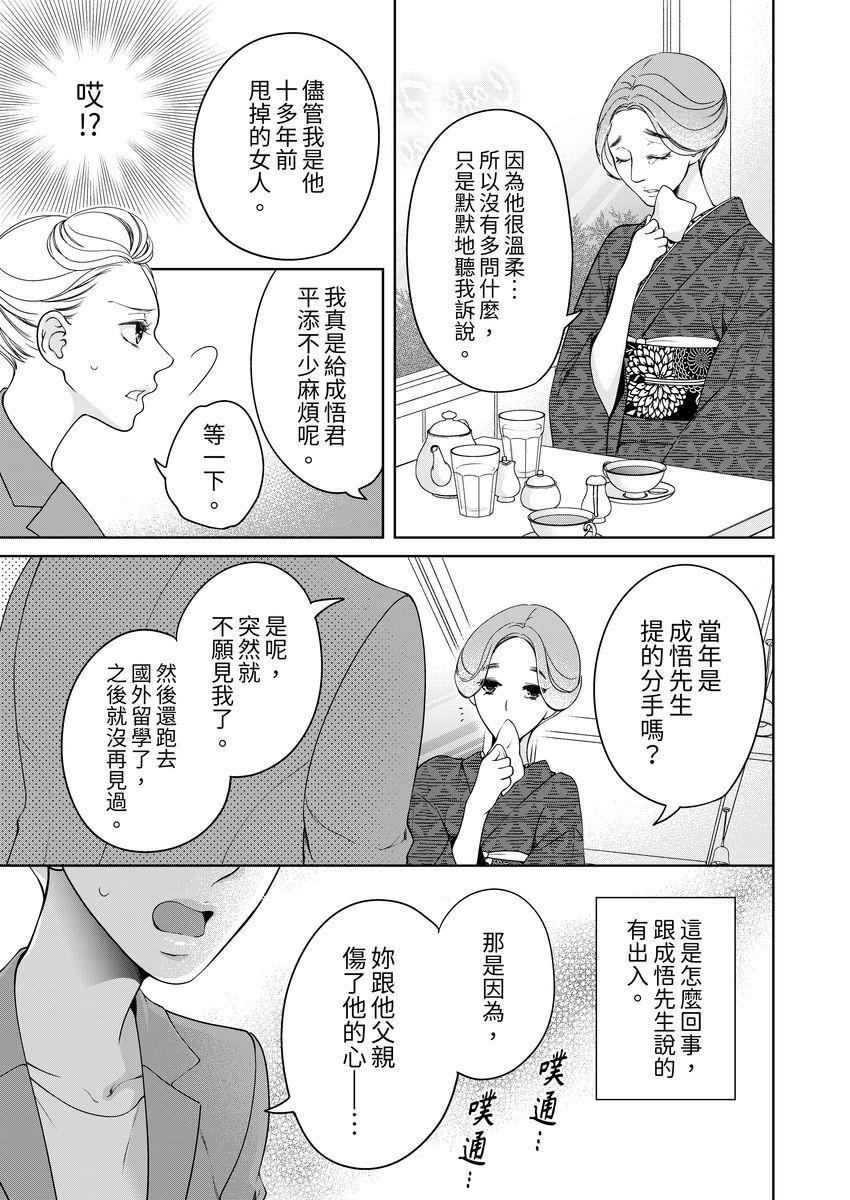 ボクのカノジョはエロゲンガー3(COMIC1☆14) [PINK CHUCHU (みけおう)] [中国翻訳](27页)-第1章-图片639