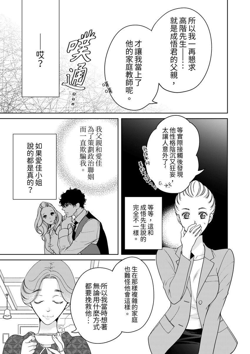 ボクのカノジョはエロゲンガー3(COMIC1☆14) [PINK CHUCHU (みけおう)] [中国翻訳](27页)-第1章-图片641