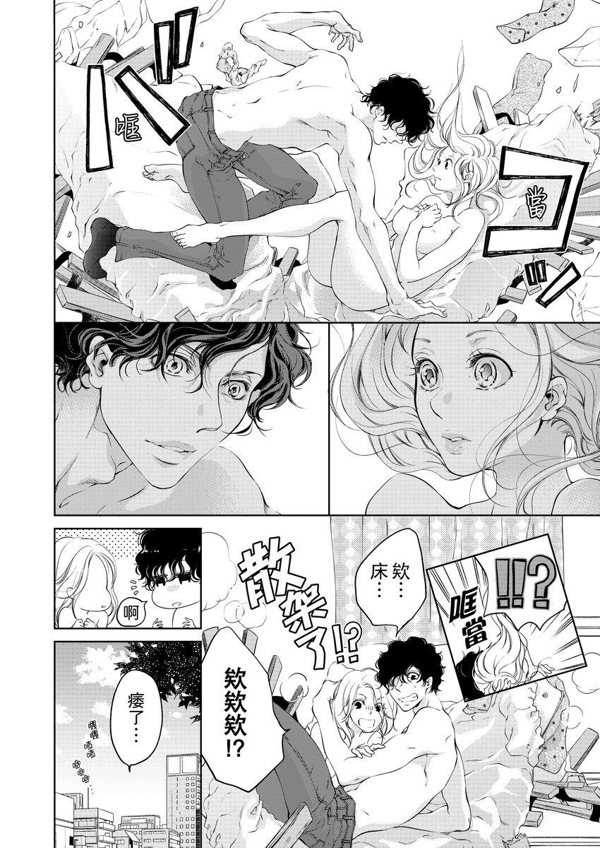 ボクのカノジョはエロゲンガー3(COMIC1☆14) [PINK CHUCHU (みけおう)] [中国翻訳](27页)-第1章-图片98