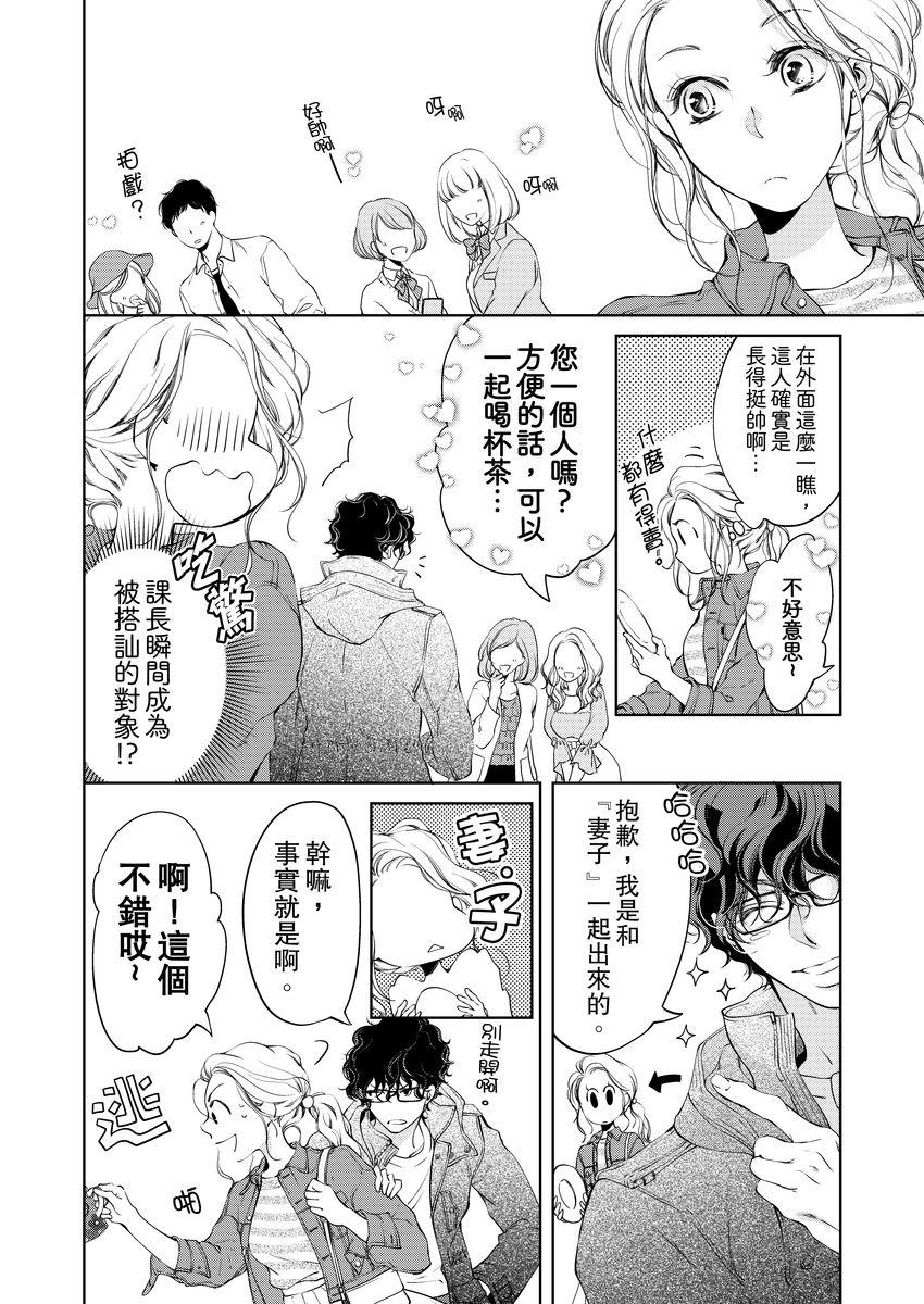 ボクのカノジョはエロゲンガー3(COMIC1☆14) [PINK CHUCHU (みけおう)] [中国翻訳](27页)-第1章-图片100