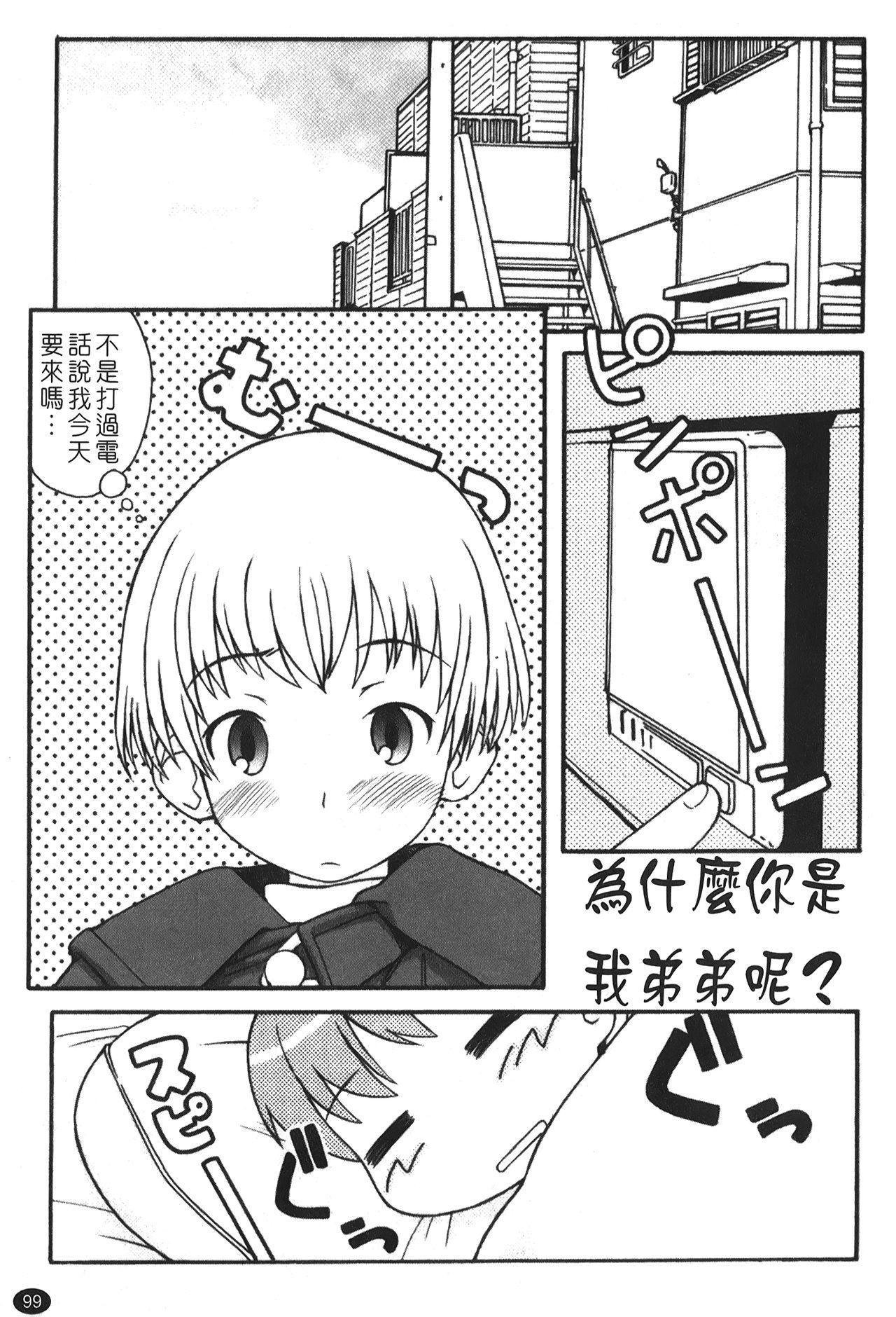 あねSWEET[狩野蒼穹]  [中国翻訳](179页)