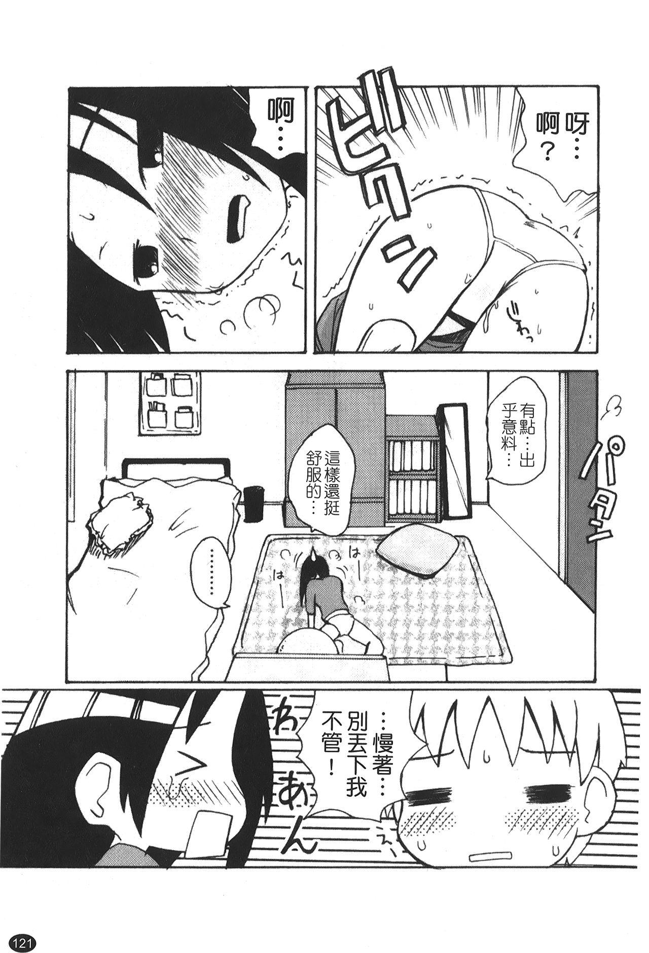 あねSWEET[狩野蒼穹]  [中国翻訳](179页)