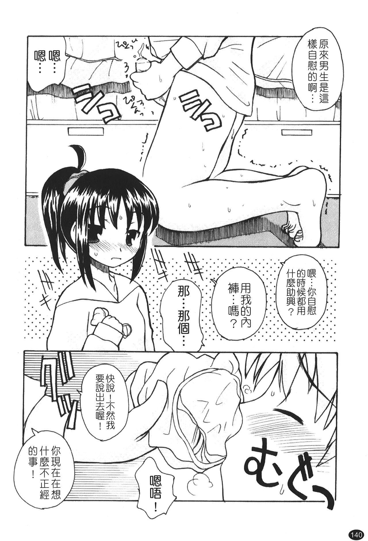 あねSWEET[狩野蒼穹]  [中国翻訳](179页)