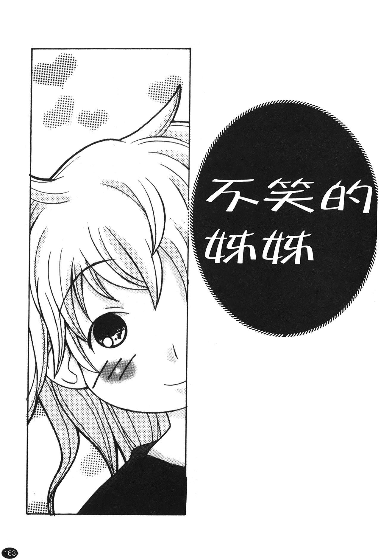 あねSWEET[狩野蒼穹]  [中国翻訳](179页)