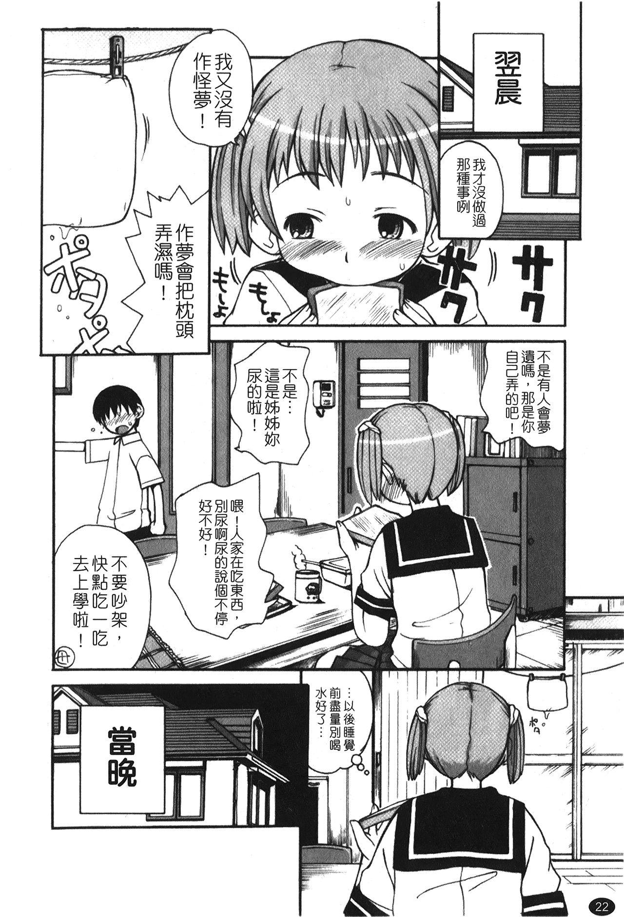 あねSWEET[狩野蒼穹]  [中国翻訳](179页)