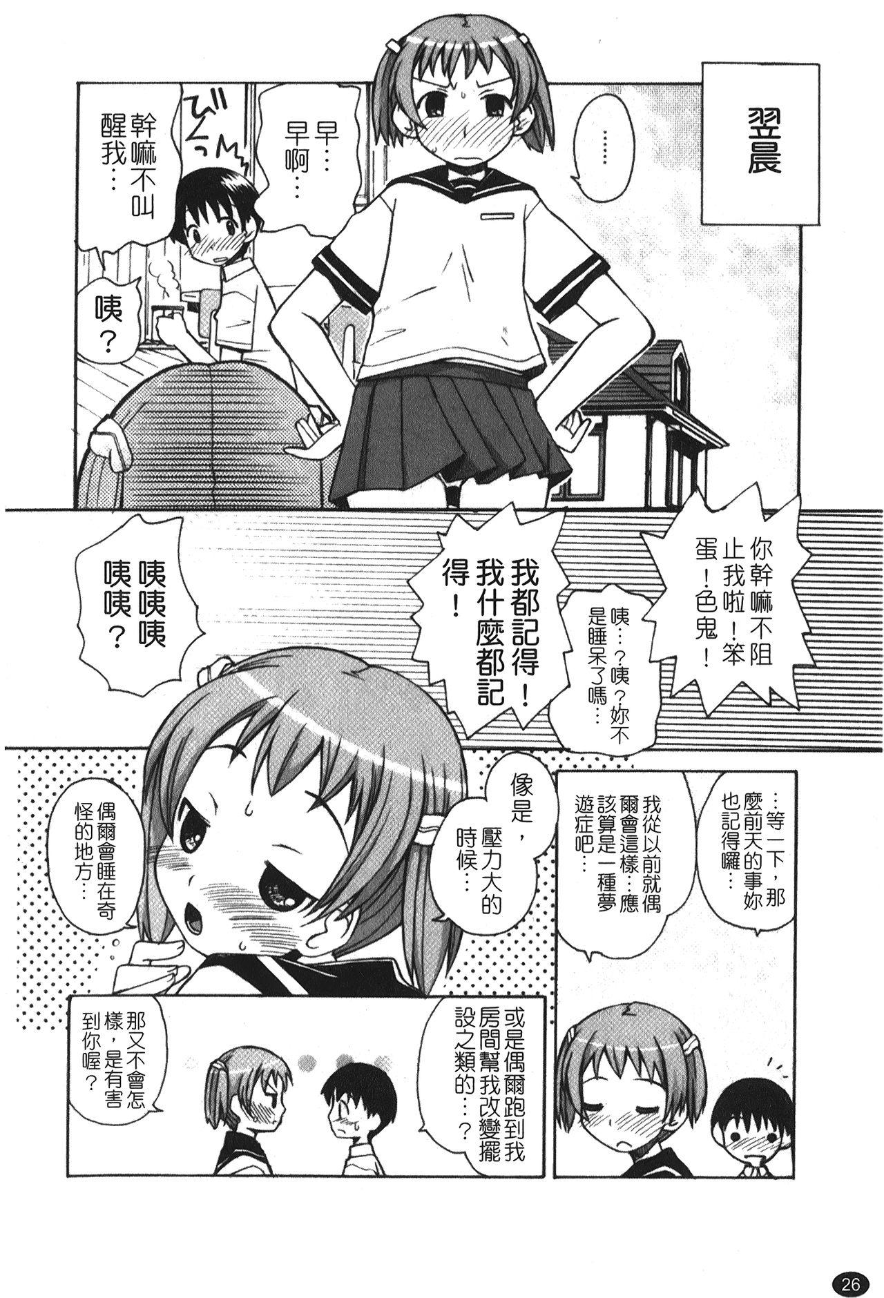 あねSWEET[狩野蒼穹]  [中国翻訳](179页)