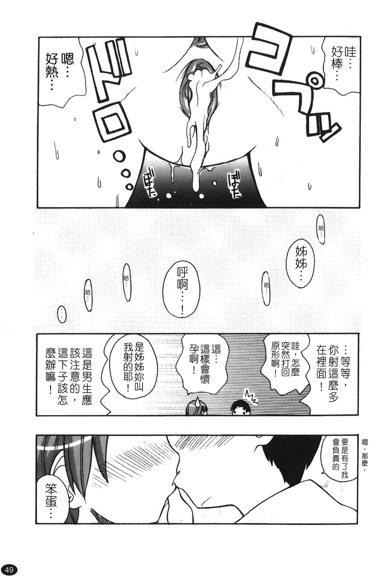 あねSWEET[狩野蒼穹]  [中国翻訳](179页)