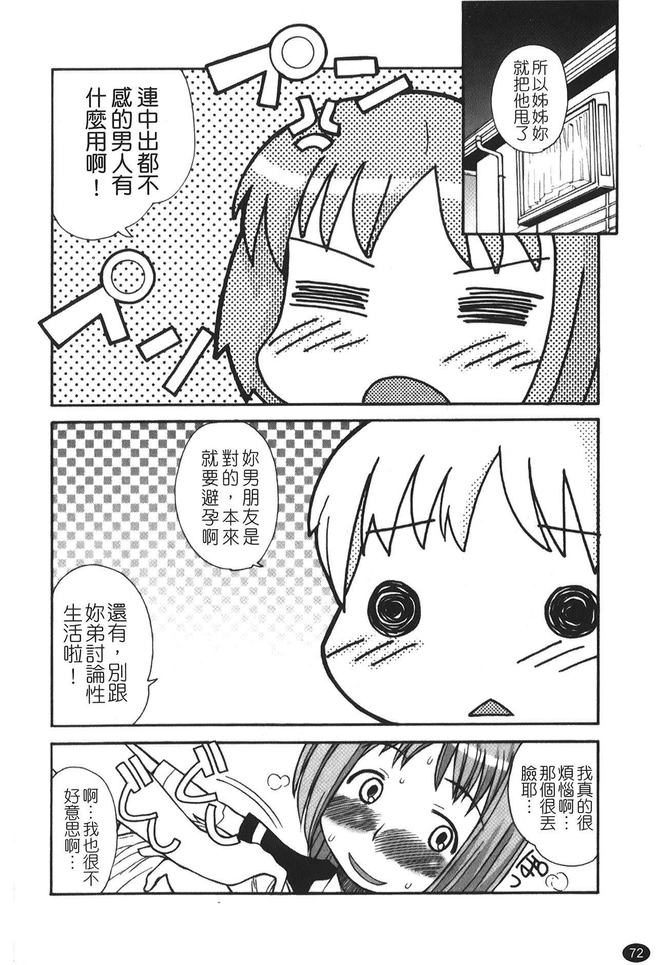 あねSWEET[狩野蒼穹]  [中国翻訳](179页)