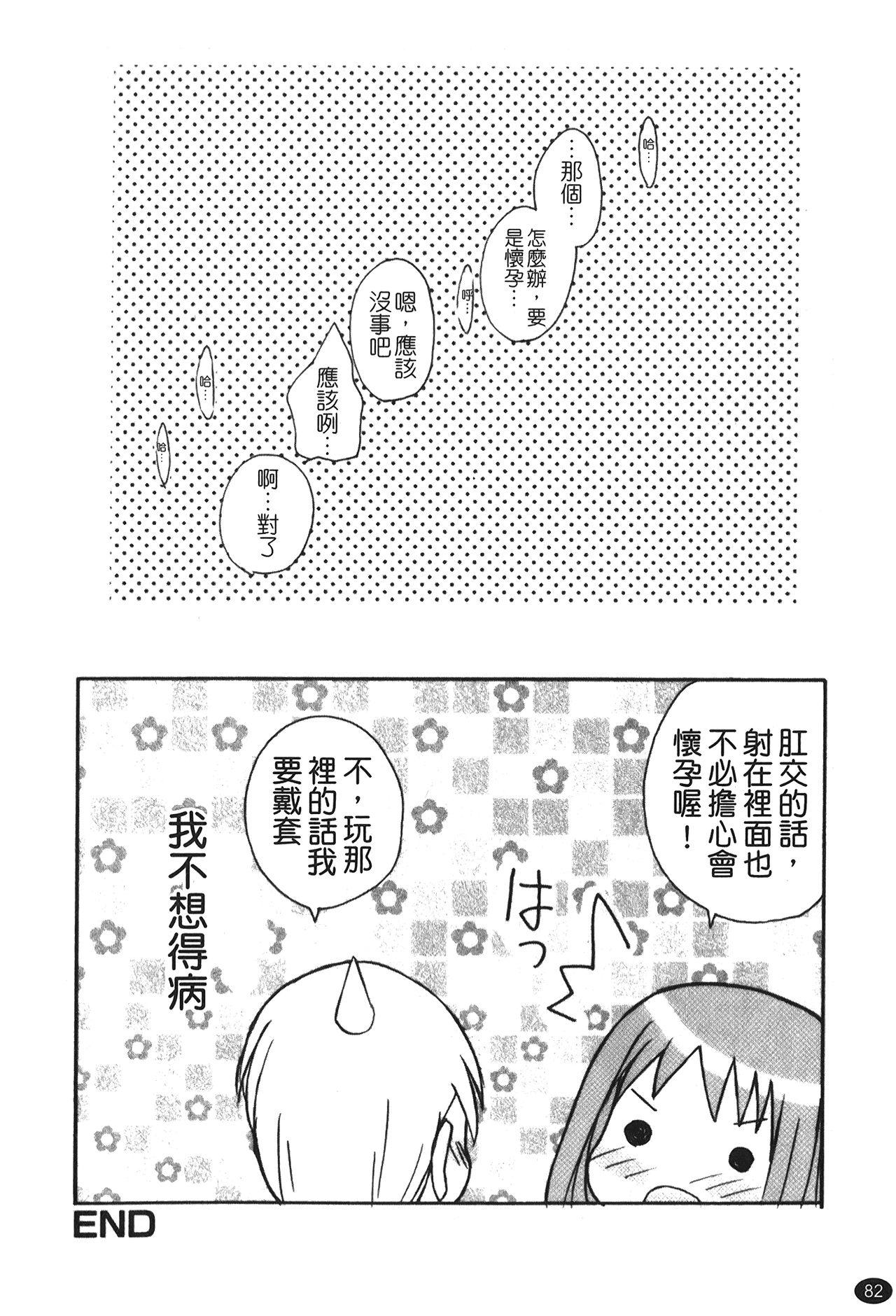 あねSWEET[狩野蒼穹]  [中国翻訳](179页)