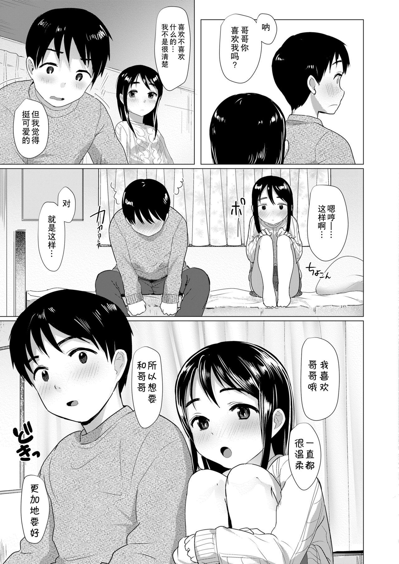 Similar Brothers and Sisters (COMICLO 2021) Chinese translation DL version (25 pages)-第1章-图片120