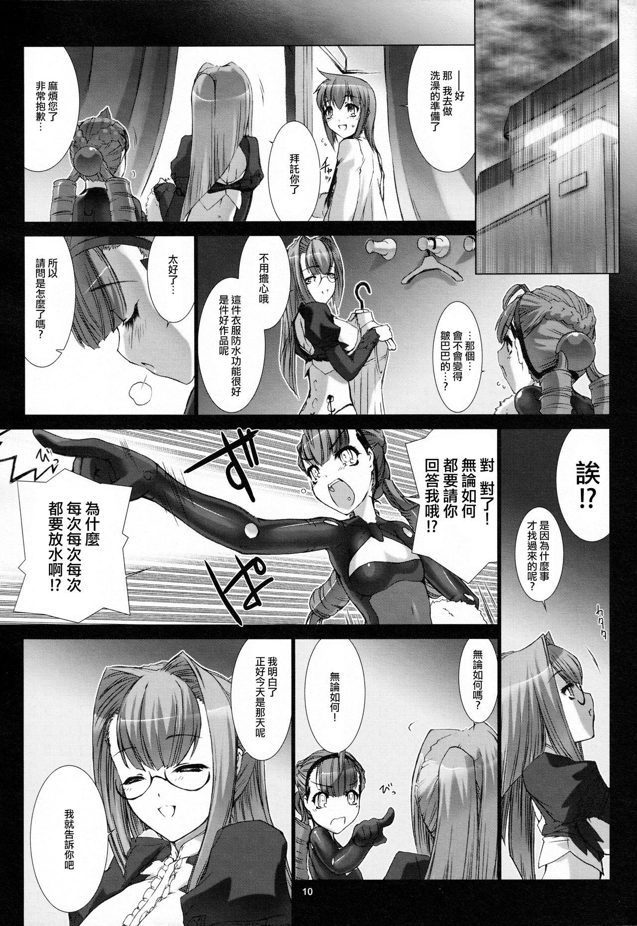 Domestique-oblige:ones again(C88) [MISS BLACK OFFLINE (MISS BLACK)]  (武装神姫) [中国翻訳](37页)