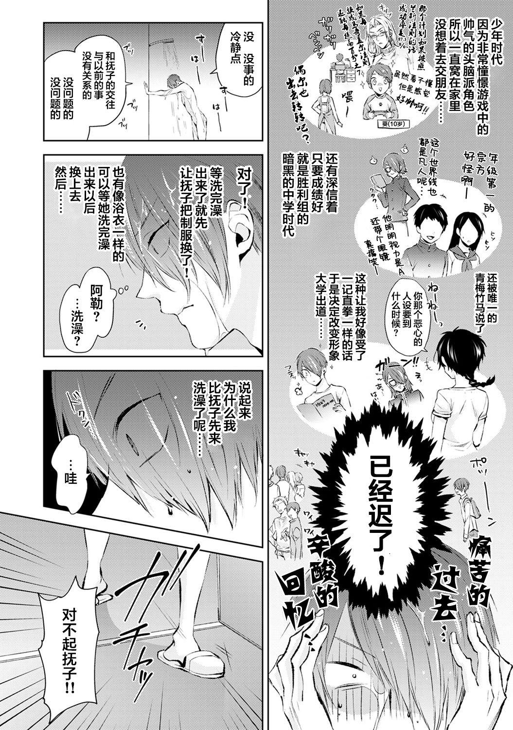 なんでもするって言ったよね 家庭教師のお礼はカラダで 第3話[コムラ]  (COMIC アナンガ・ランガ Vol. 50) [中国翻訳](23页)