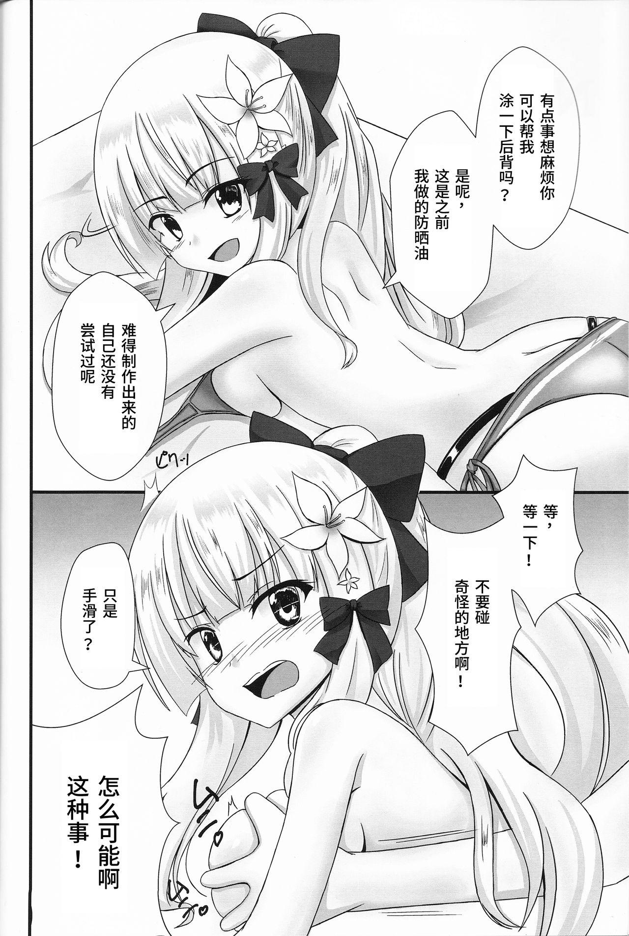 Connecting Select2(COMIC1☆16) [A.S.Presents (神咲アリア)]  (プリンセスコネクト!Re:Dive) [中国翻訳](14页)