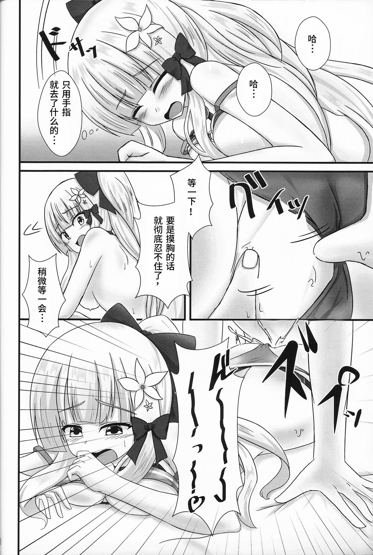 Connecting Select2(COMIC1☆16) [A.S.Presents (神咲アリア)]  (プリンセスコネクト!Re:Dive) [中国翻訳](14页)