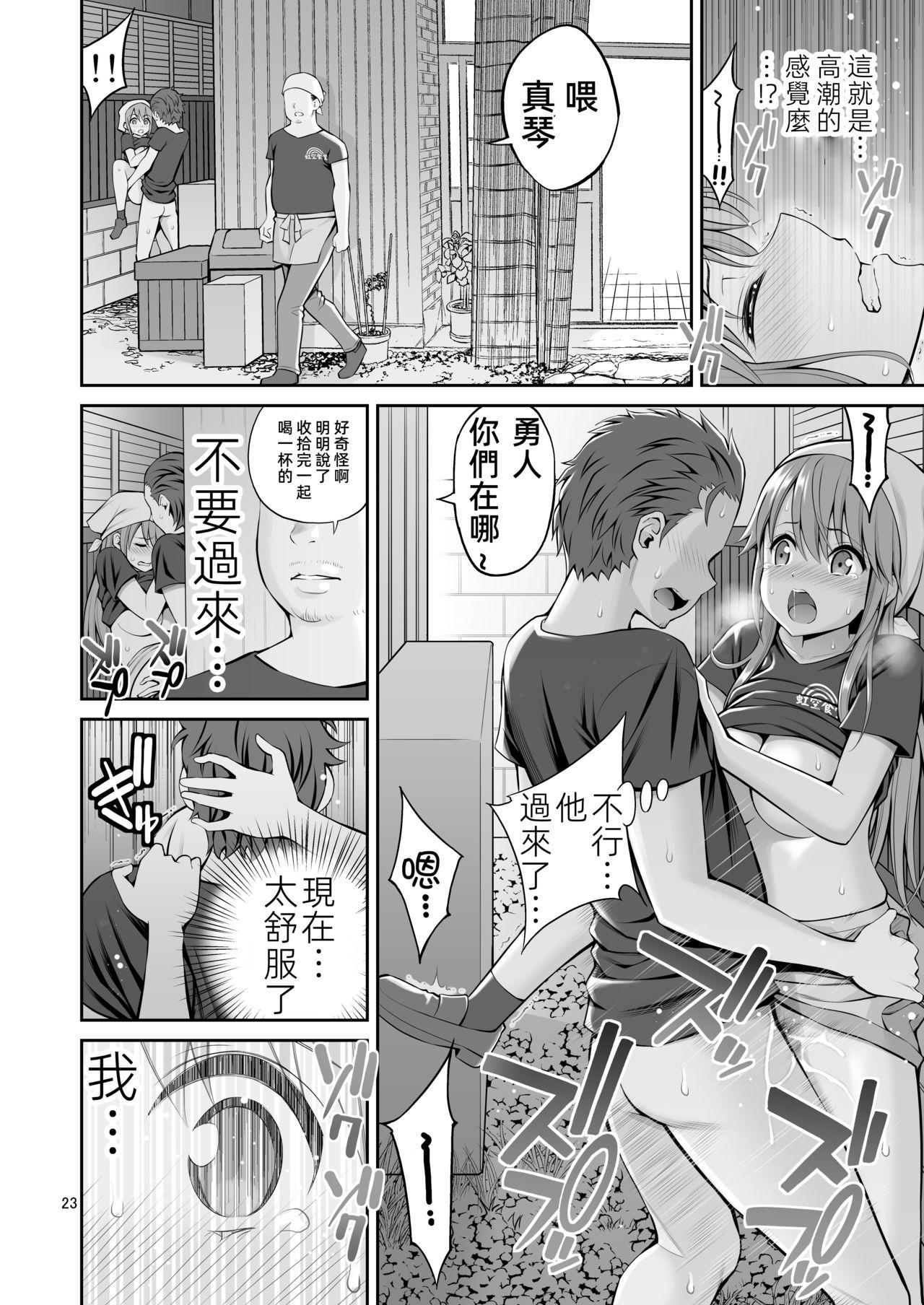 [ぽぽちち (八尋ぽち)] 元ヤン妻 夫の隣で初イキ [中国翻訳]] [DL版]  (35页)