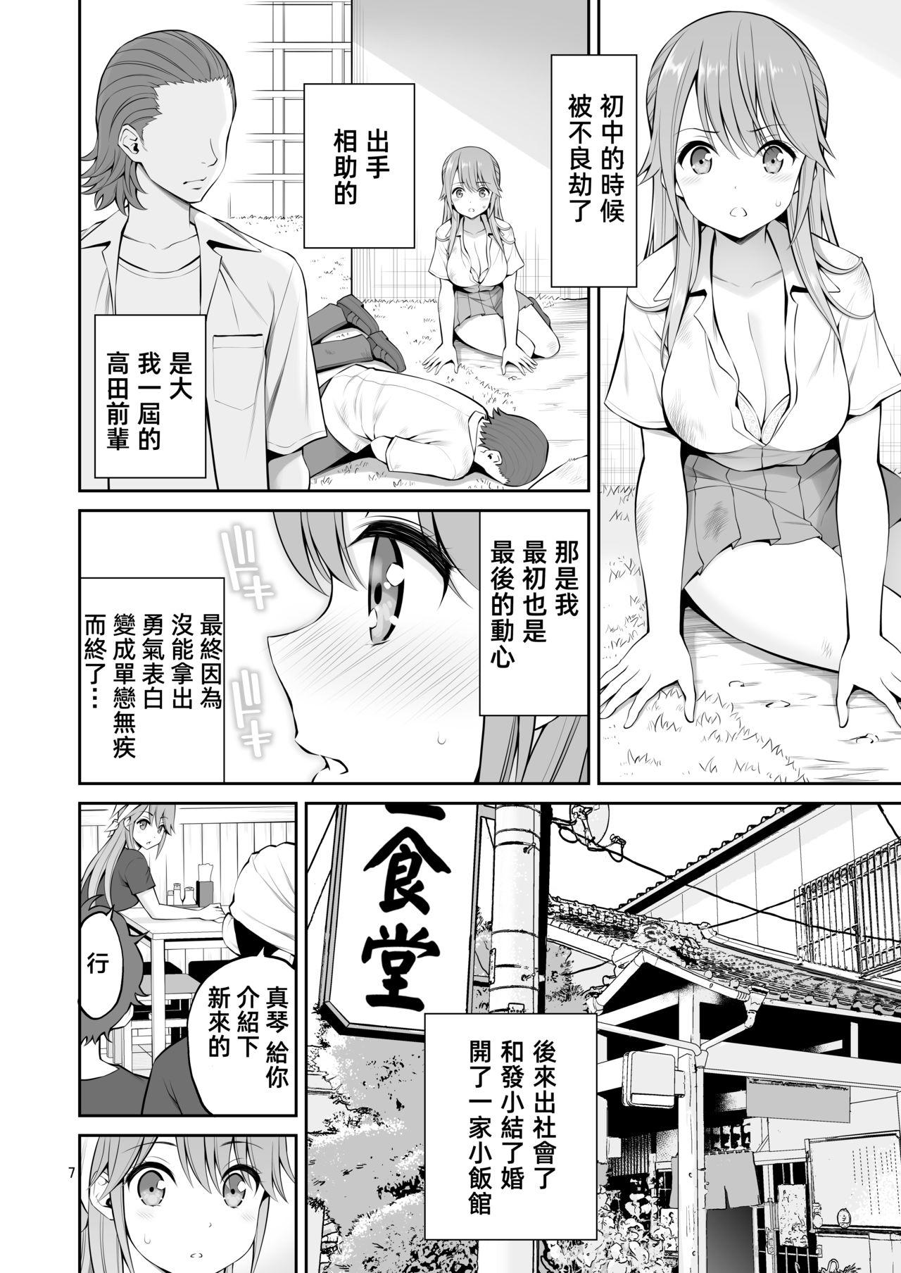 [ぽぽちち (八尋ぽち)] 元ヤン妻 夫の隣で初イキ [中国翻訳]] [DL版]  (35页)