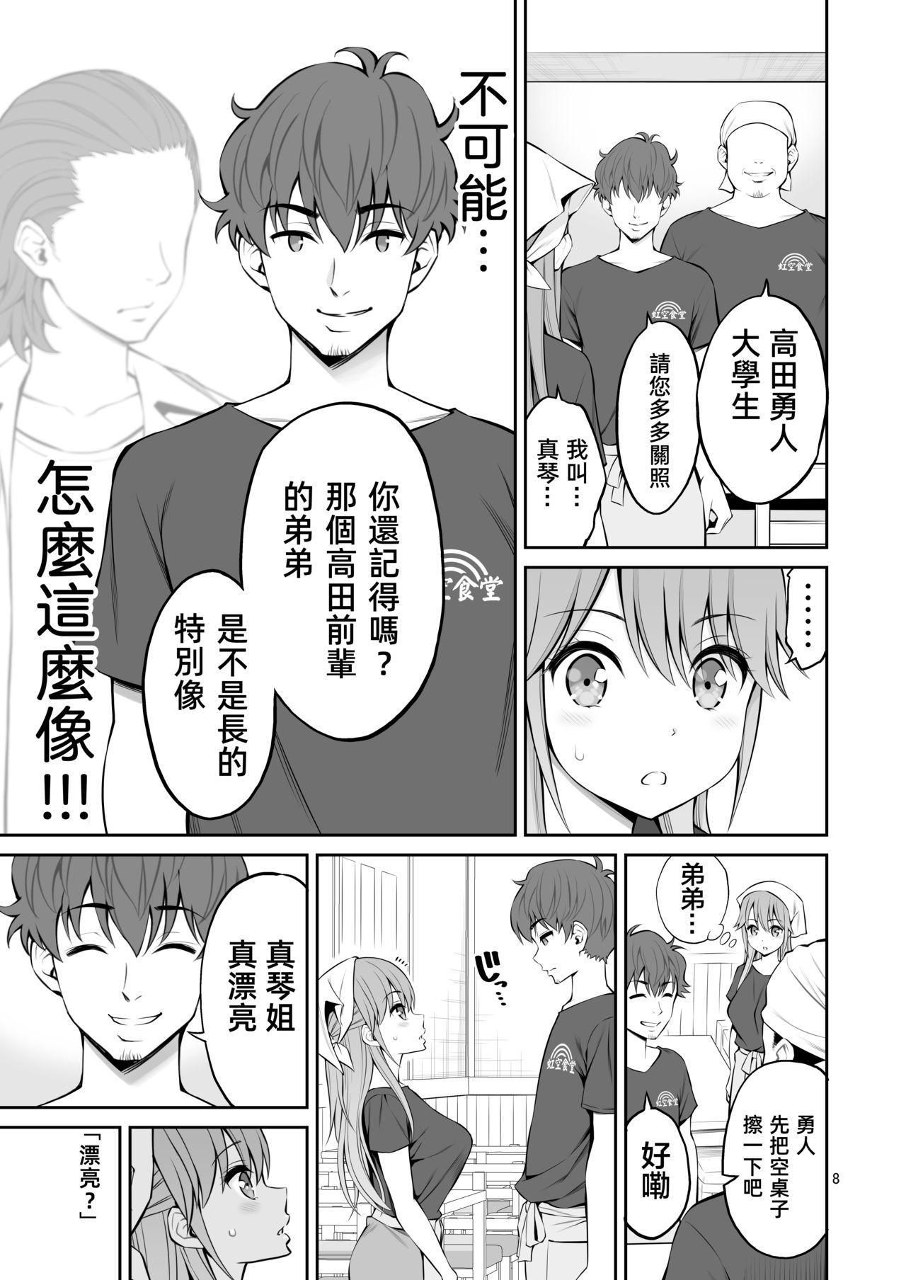 [ぽぽちち (八尋ぽち)] 元ヤン妻 夫の隣で初イキ [中国翻訳]] [DL版]  (35页)