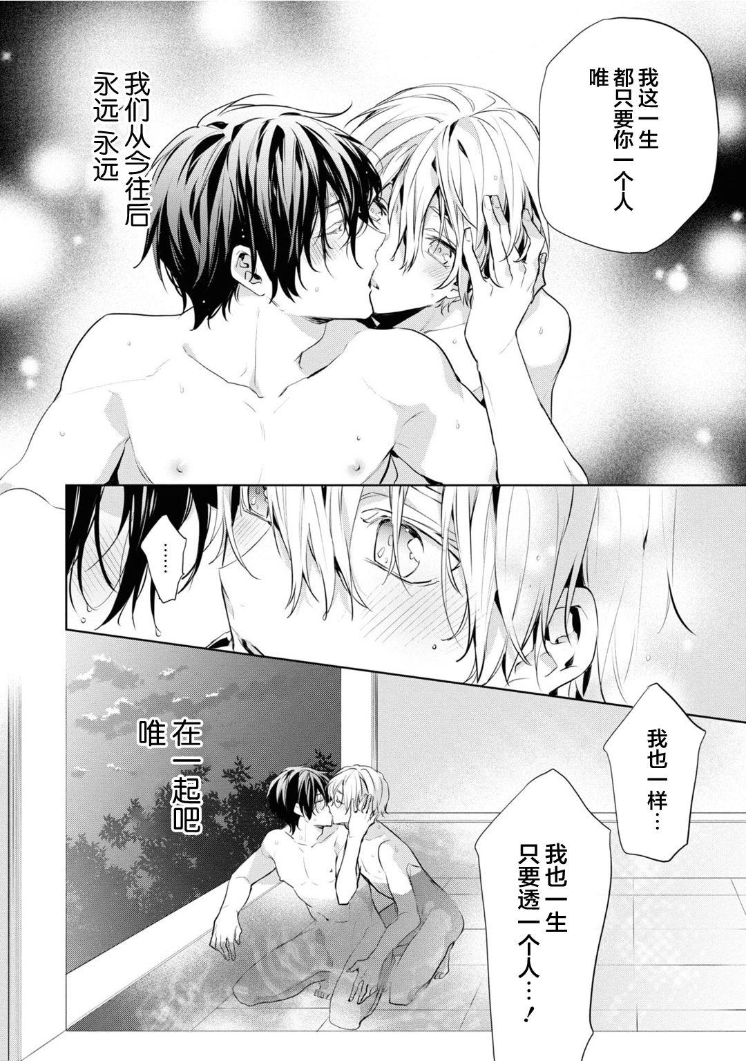 年下の男の子 3[とりよし]  [中国翻訳](168页)