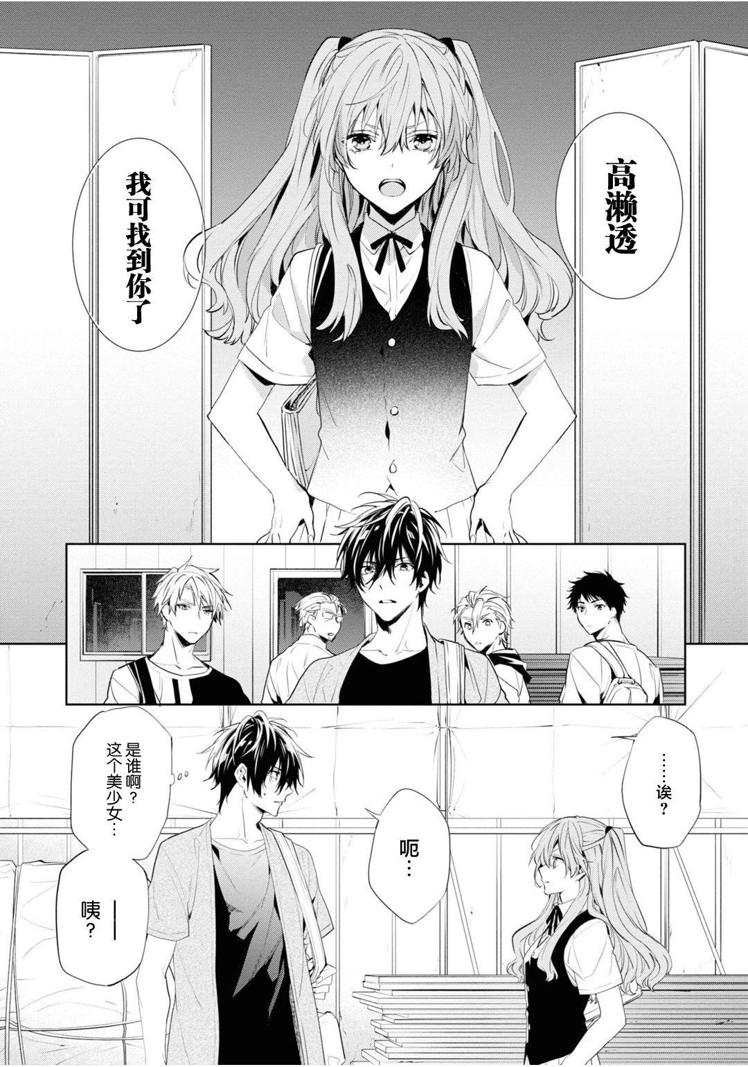 年下の男の子 3[とりよし]  [中国翻訳](168页)