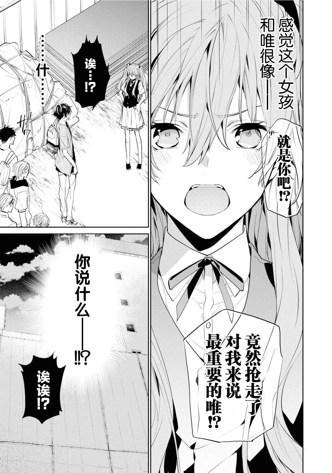 年下の男の子 3[とりよし]  [中国翻訳](168页)