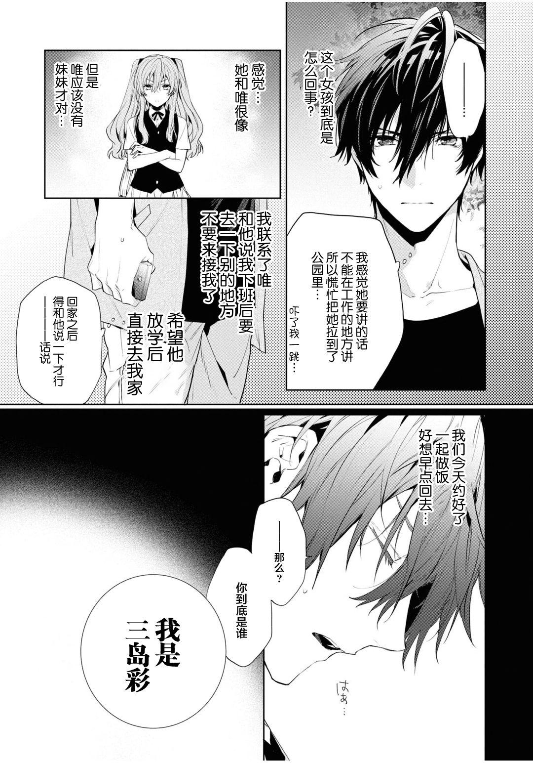 年下の男の子 3[とりよし]  [中国翻訳](168页)