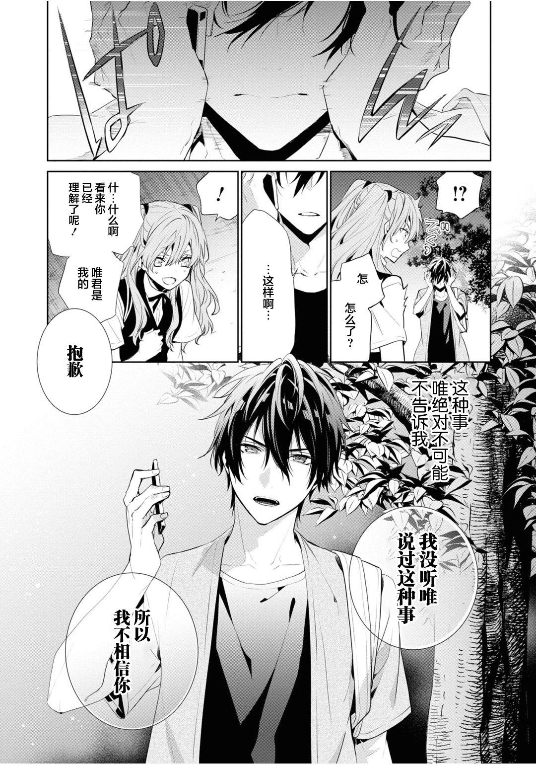 年下の男の子 3[とりよし]  [中国翻訳](168页)