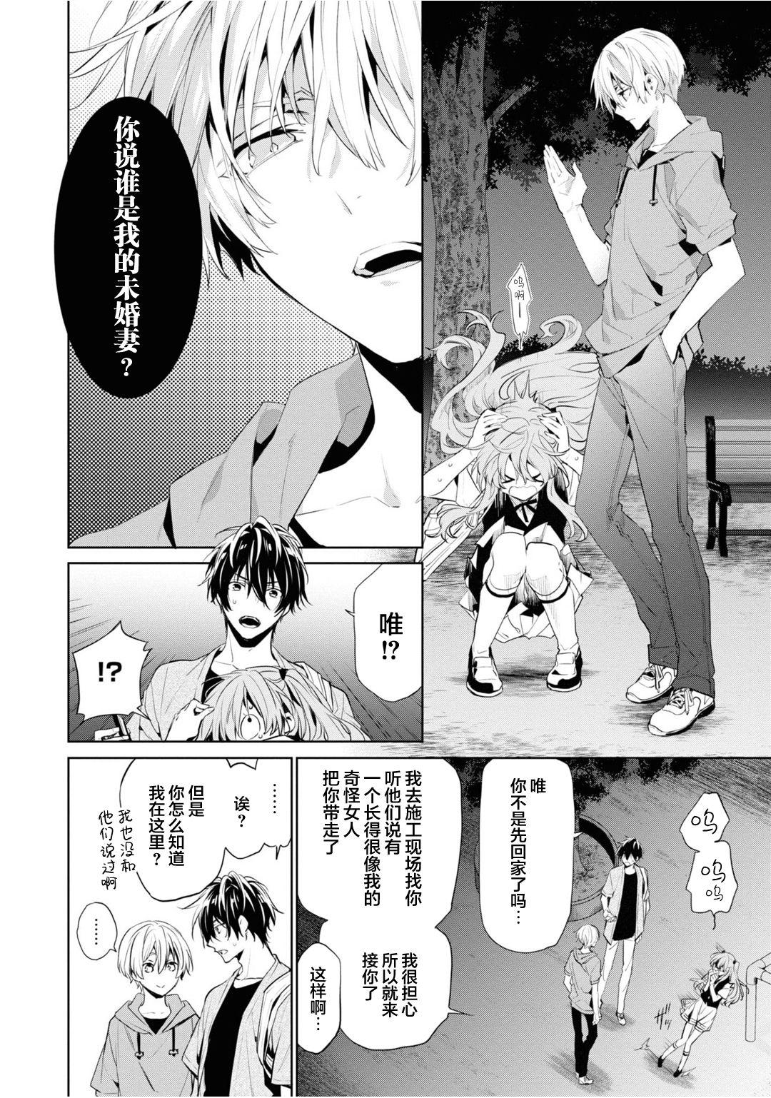 年下の男の子 3[とりよし]  [中国翻訳](168页)