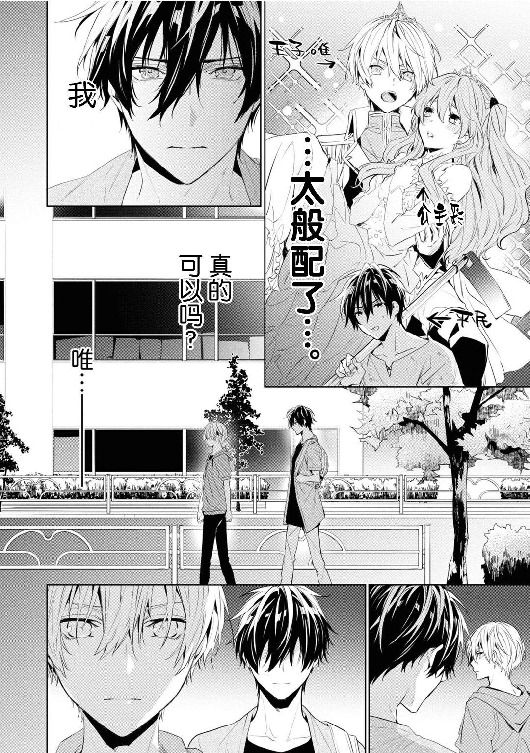 年下の男の子 3[とりよし]  [中国翻訳](168页)