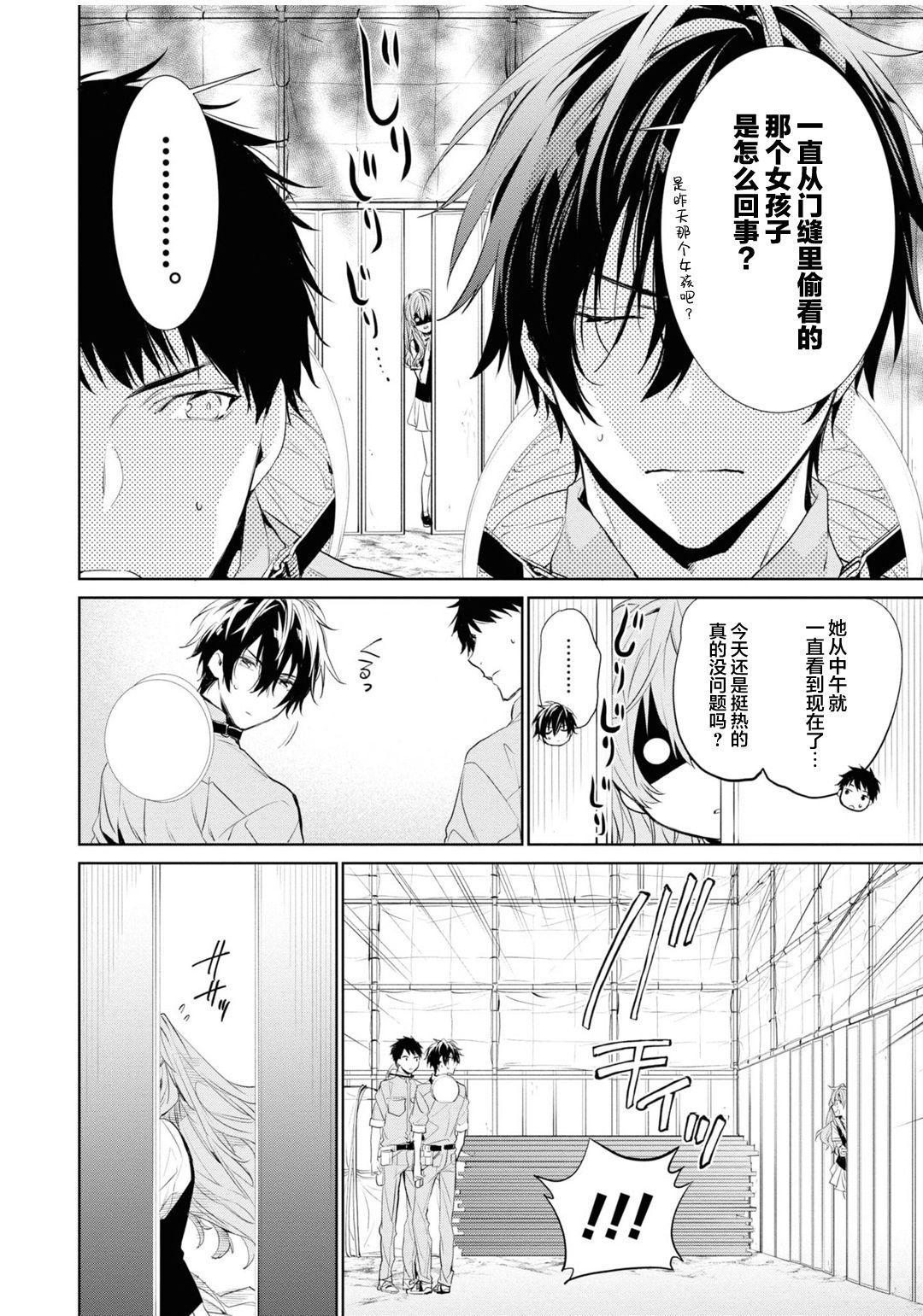 年下の男の子 3[とりよし]  [中国翻訳](168页)