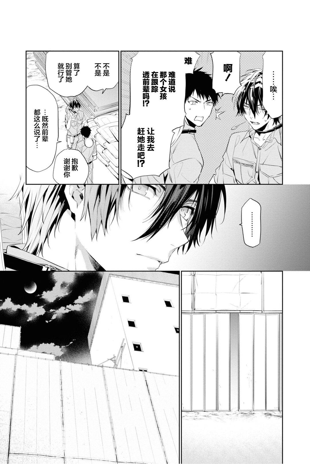 年下の男の子 3[とりよし]  [中国翻訳](168页)