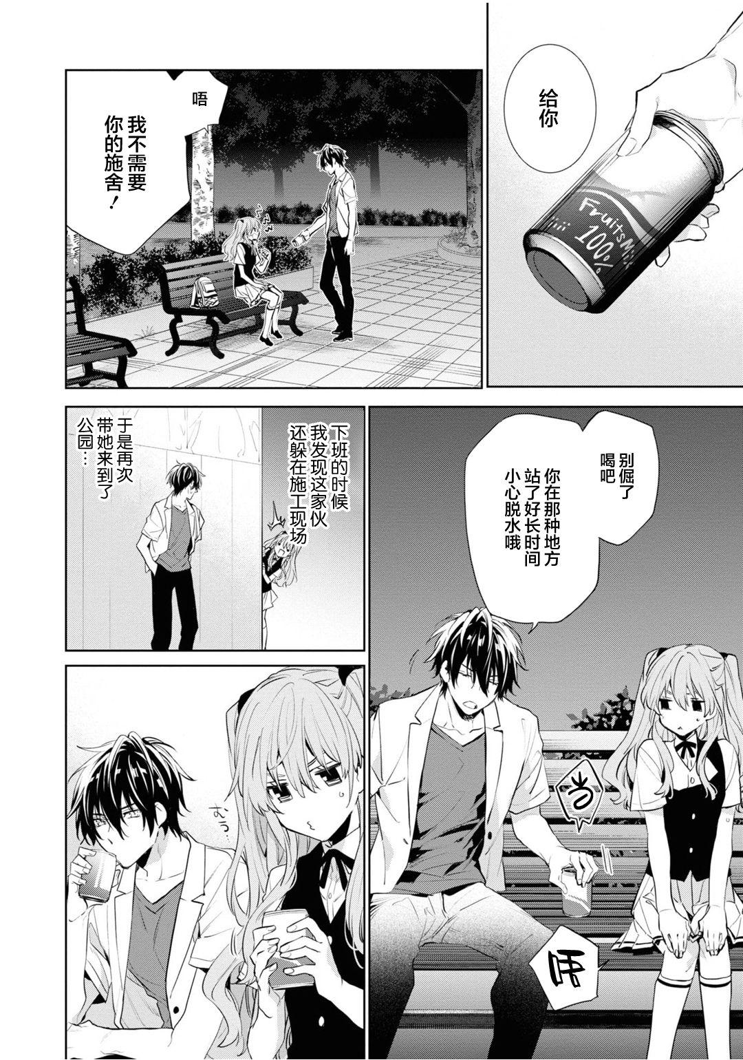 年下の男の子 3[とりよし]  [中国翻訳](168页)