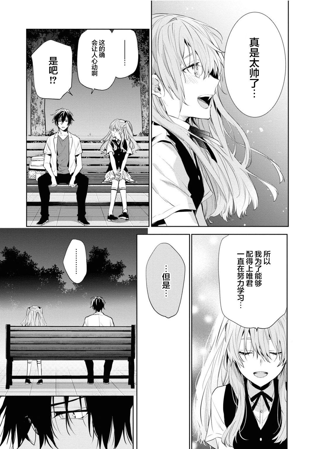 年下の男の子 3[とりよし]  [中国翻訳](168页)