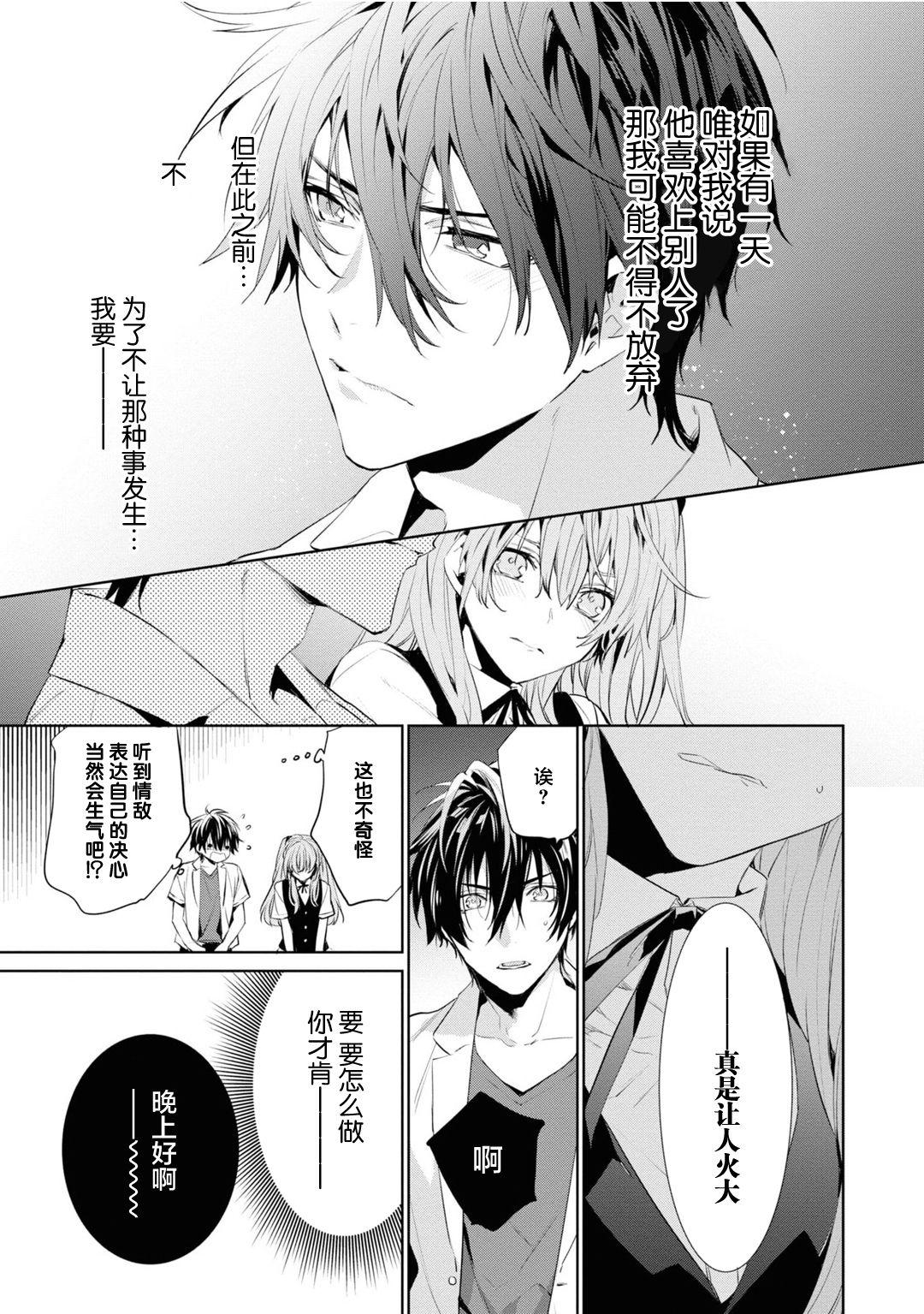 年下の男の子 3[とりよし]  [中国翻訳](168页)