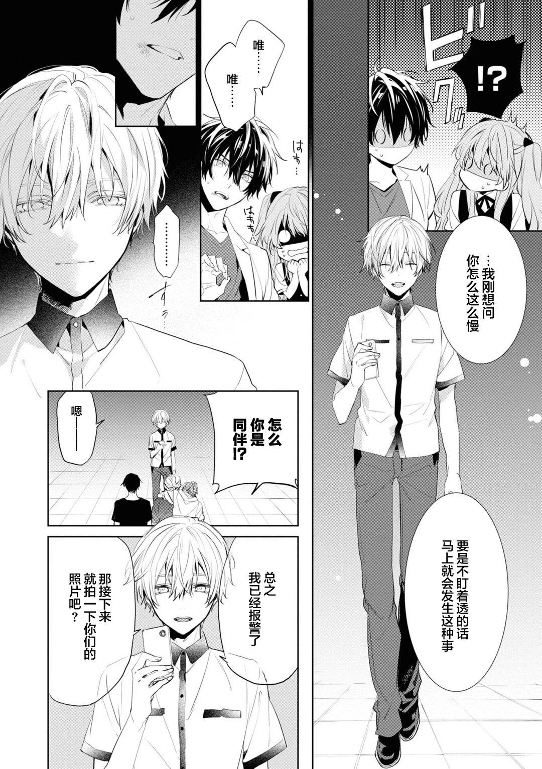 年下の男の子 3[とりよし]  [中国翻訳](168页)