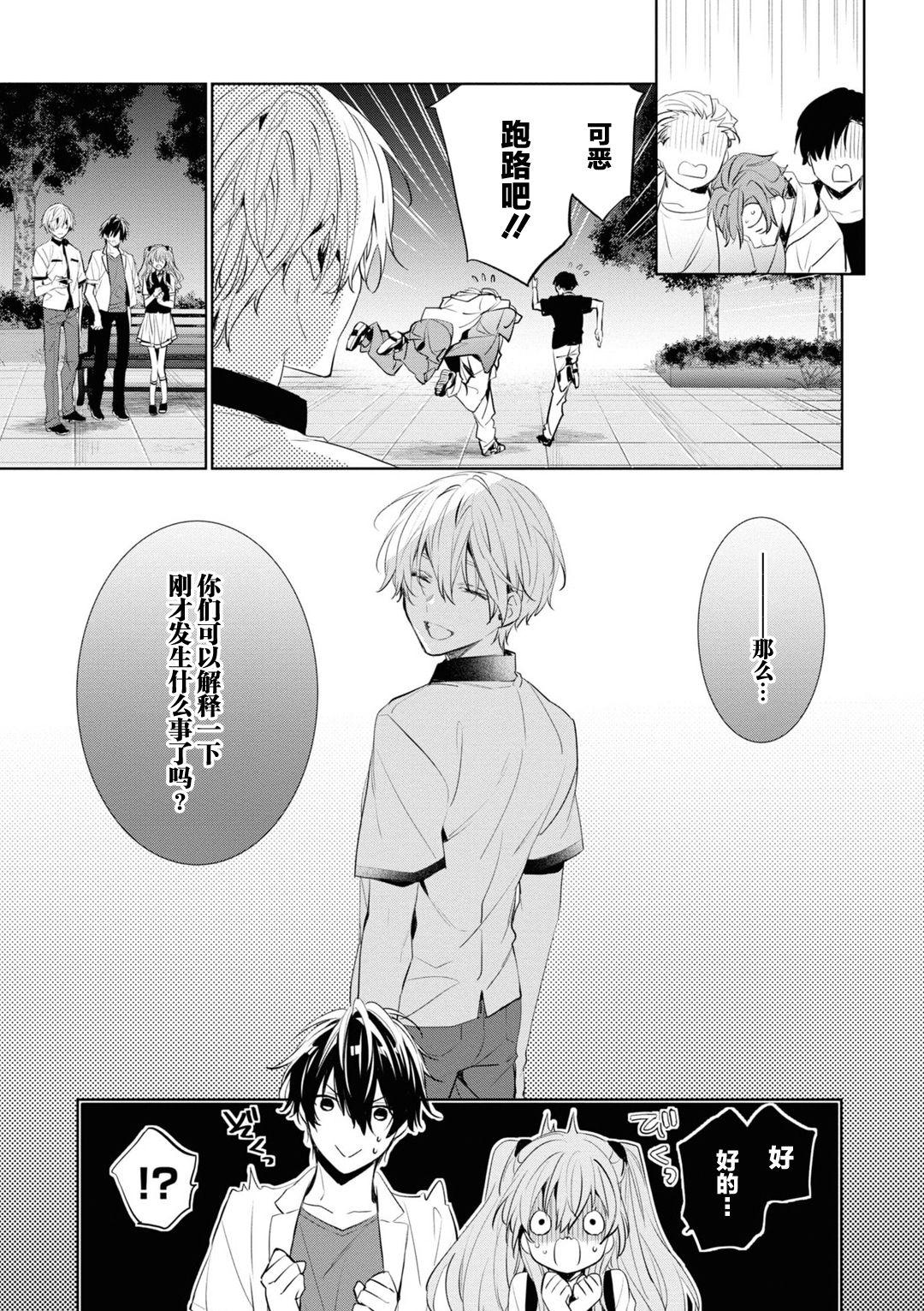 年下の男の子 3[とりよし]  [中国翻訳](168页)