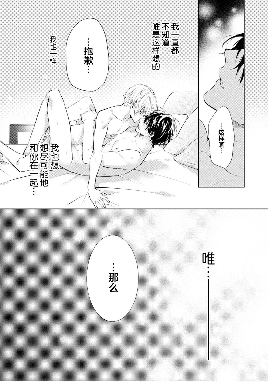 年下の男の子 3[とりよし]  [中国翻訳](168页)