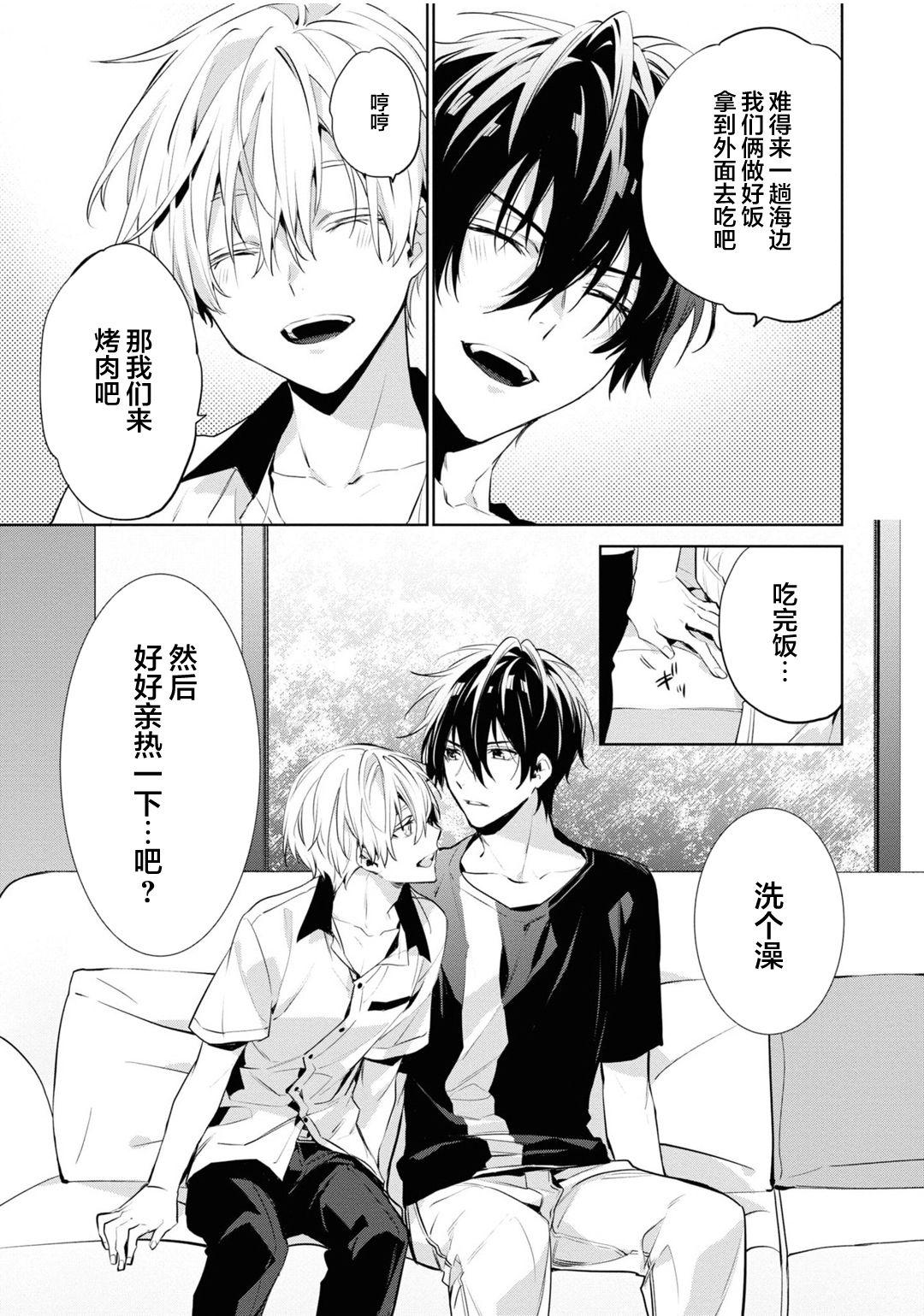 年下の男の子 3[とりよし]  [中国翻訳](168页)