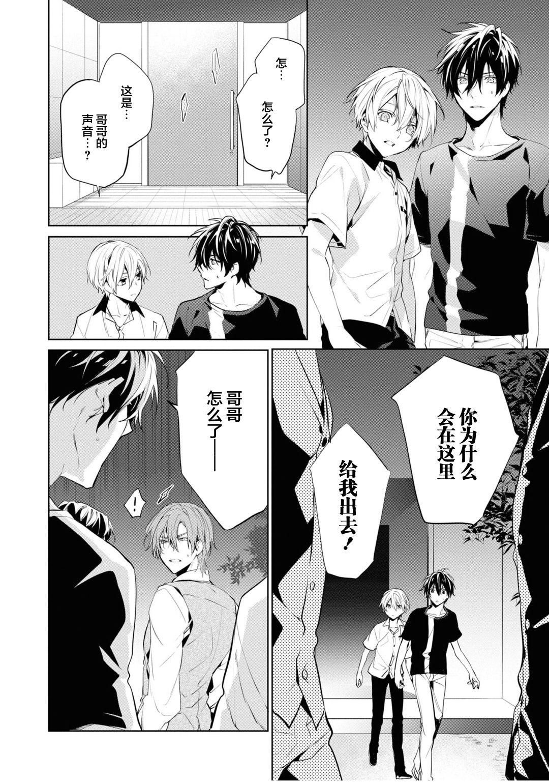 年下の男の子 3[とりよし]  [中国翻訳](168页)